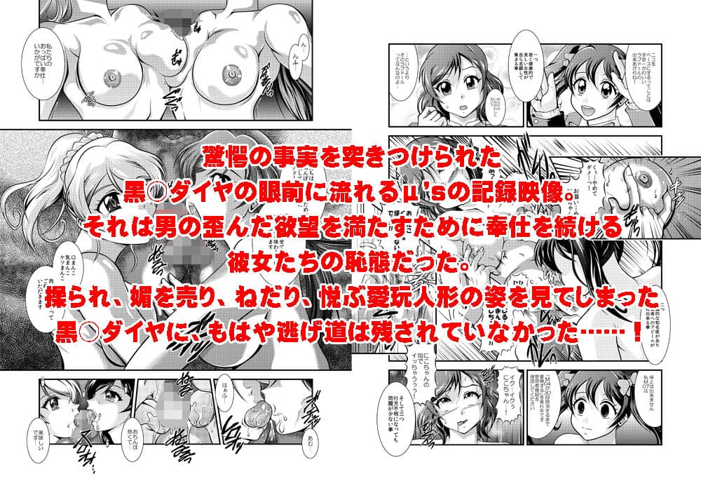ProjectAqours EP02:’M’EMORIES サンプル 3