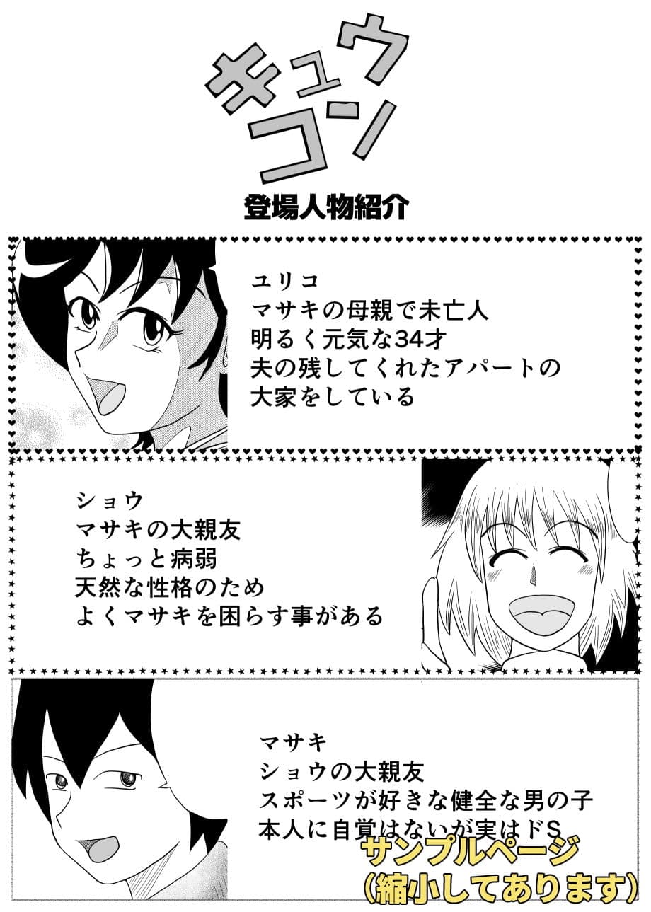 キュウコン サンプル 2