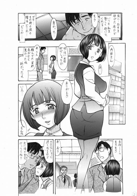 茉里香さんは縛られたい サンプル 1