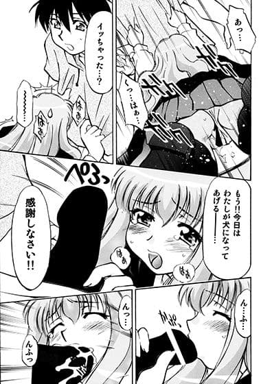 ゼロの3人 サンプル 4
