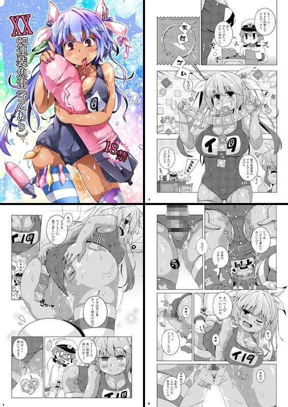 夏の艦尻まとめっ！！ サンプル 2