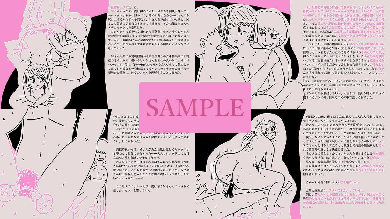 Mさんとケツ穴SEXの日々 サンプル 3