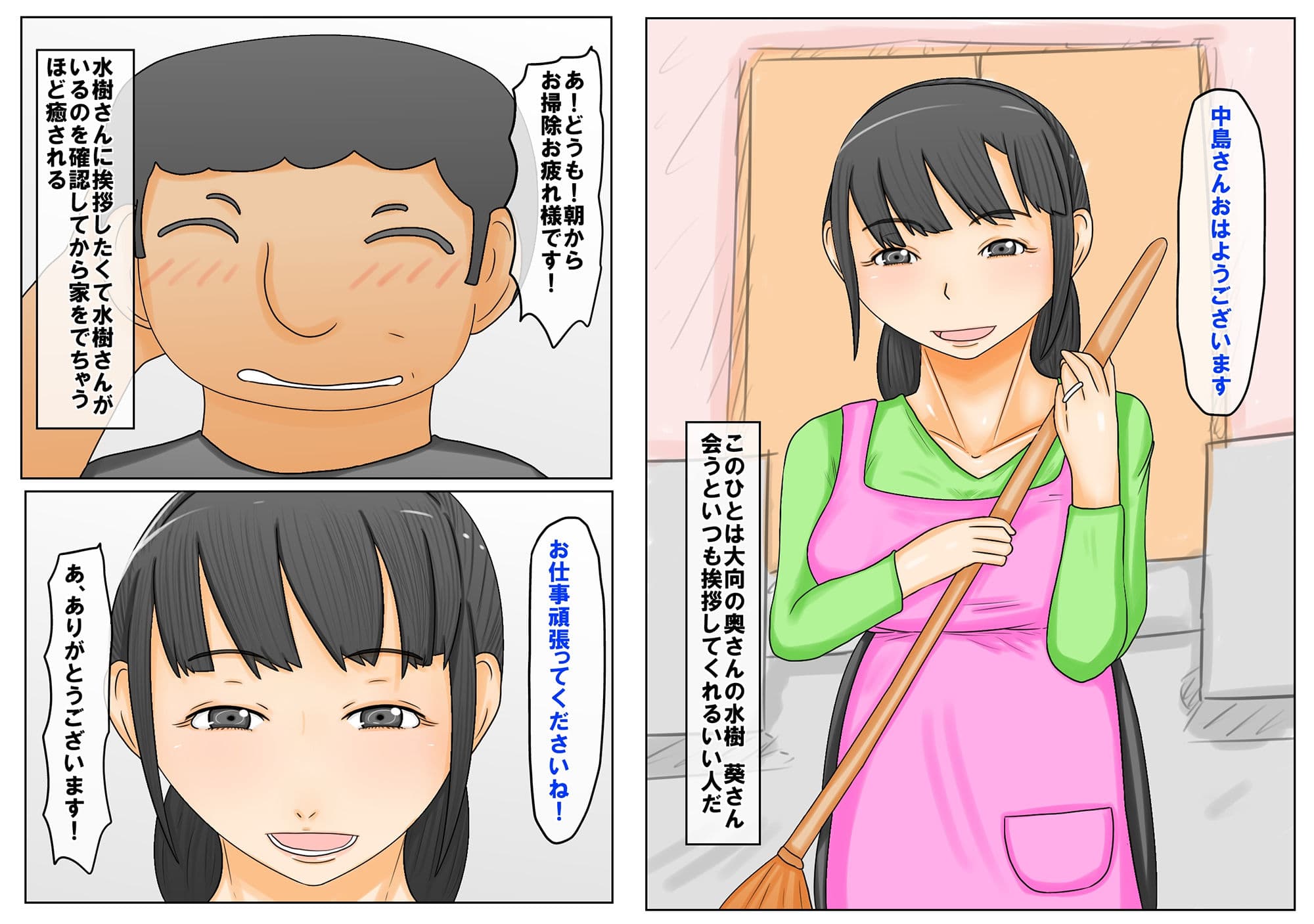 気になる人妻とバイトの生意気な後輩になんでも願いの叶う魔法のメモで…。 サンプル 1