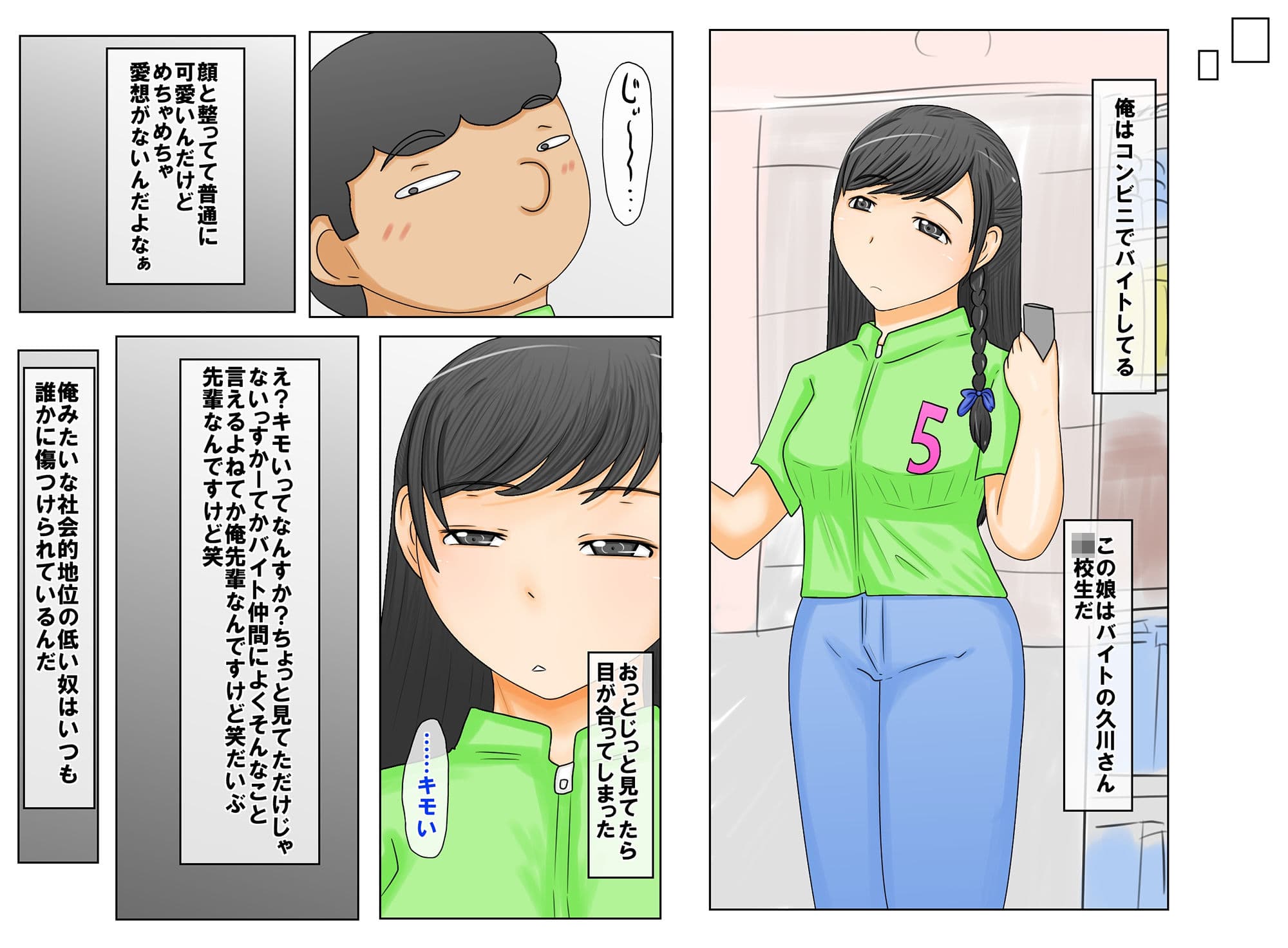 気になる人妻とバイトの生意気な後輩になんでも願いの叶う魔法のメモで…。 サンプル 2