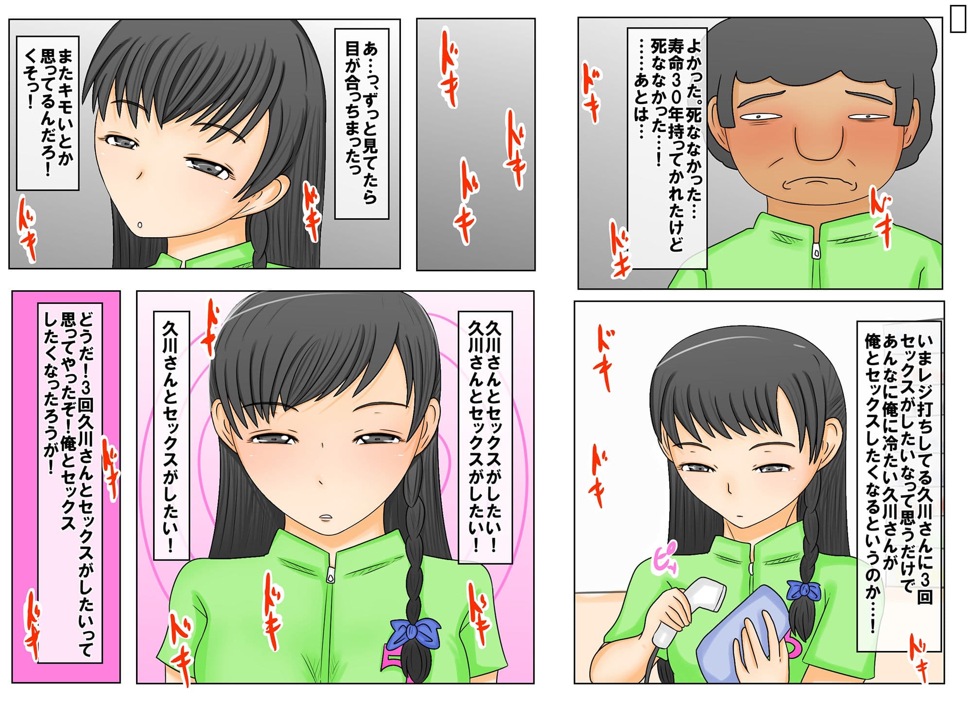 気になる人妻とバイトの生意気な後輩になんでも願いの叶う魔法のメモで…。 サンプル 4