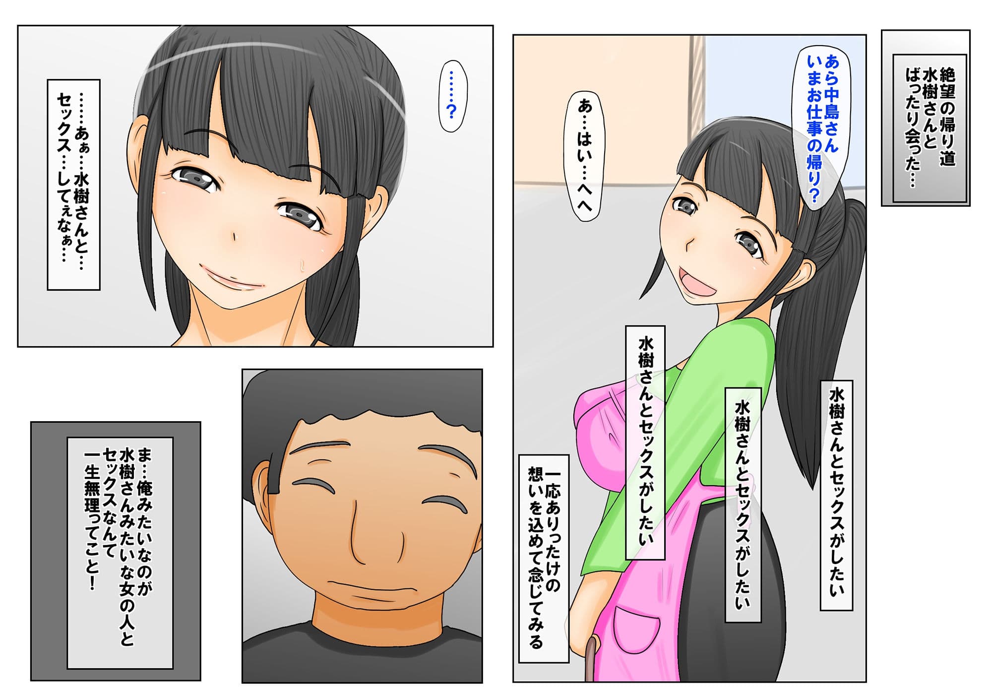 気になる人妻とバイトの生意気な後輩になんでも願いの叶う魔法のメモで…。 サンプル 5