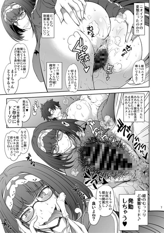 純情へたれなどスケベ姫の発情配信 サンプル 2