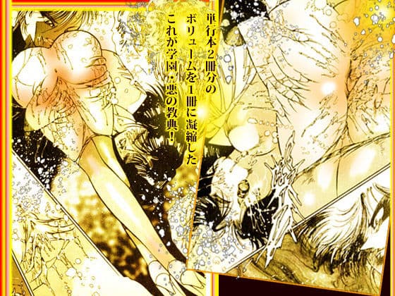 斬姦狂死郎 制服狩り サンプル 3
