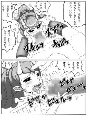 ゲスで好色な巨根勇者はモンスター娘が大好物 サンプル 1