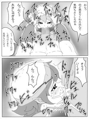 ゲスで好色な巨根勇者はモンスター娘が大好物 サンプル 7