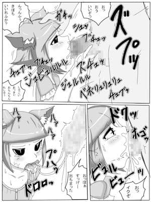 ゲスで好色な巨根勇者はモンスター娘が大好物 サンプル 9