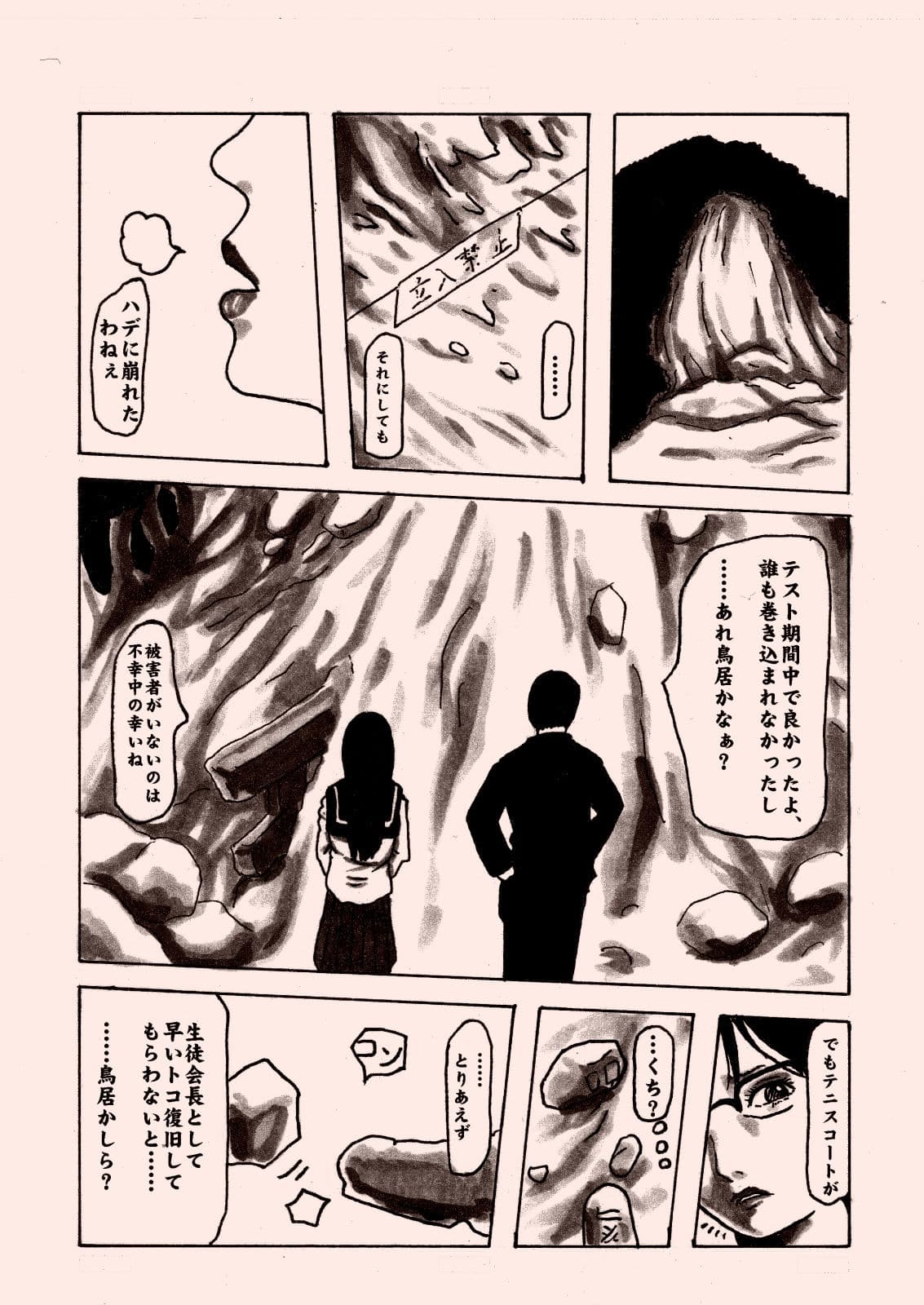 蛇巫女01 サンプル 1