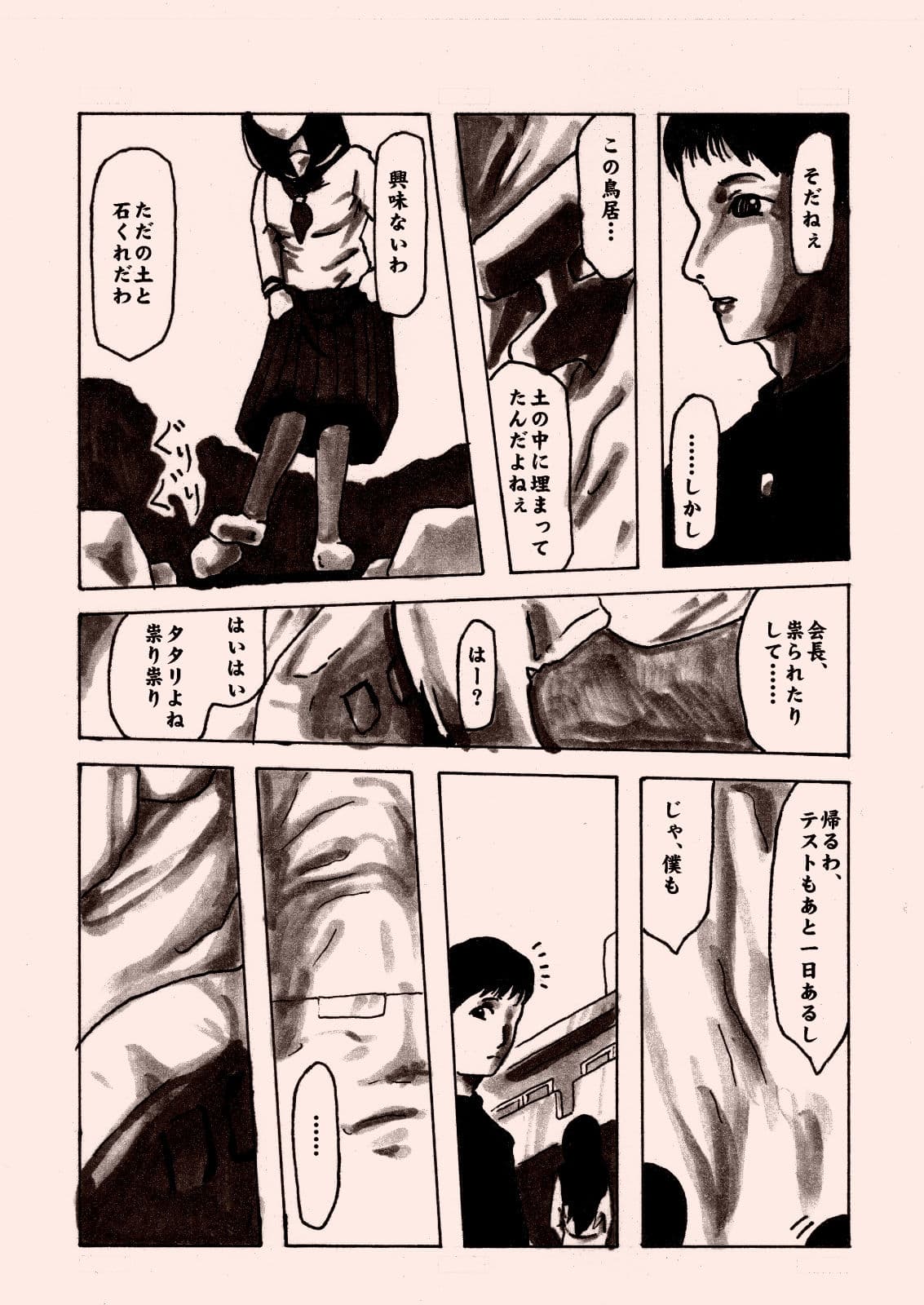 蛇巫女01 サンプル 2