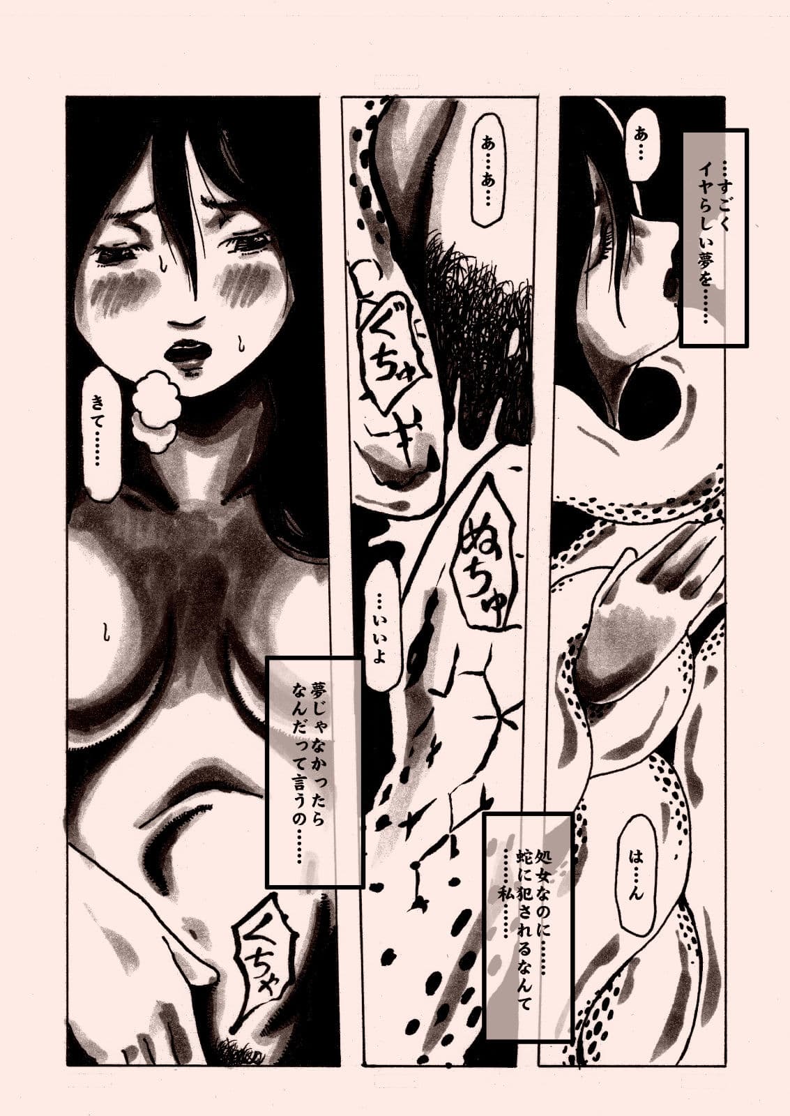 蛇巫女01 サンプル 5