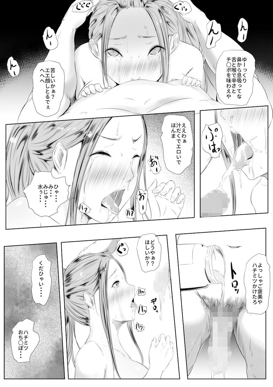 パワハラNTR ヨゴレにされた売れない芸人の嫁 サンプル 3