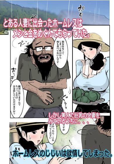 農家の人妻はわりと溜まっているのですぐヤらせてくれた。 サンプル 1