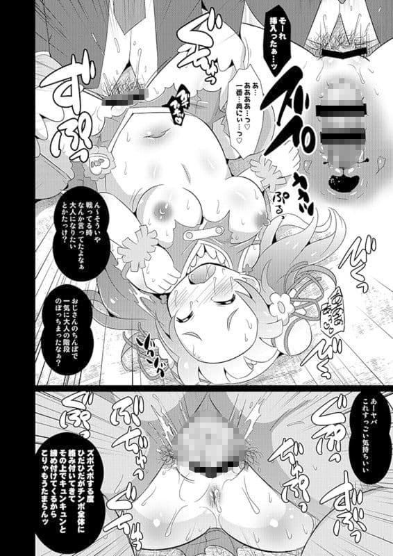 めちょっくめちゃっくす サンプル 3