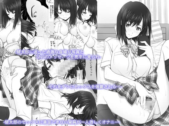 ネトラレノトリコ-カスミノキモチ- サンプル 2