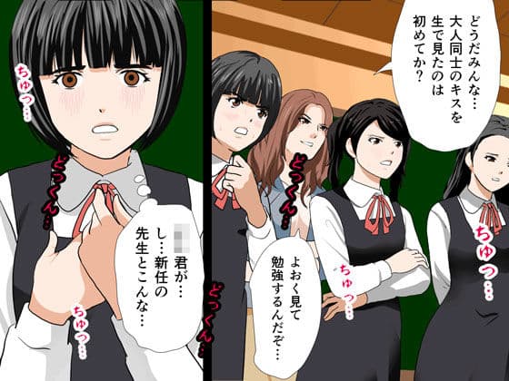 催●性教育 第十話 サンプル 3