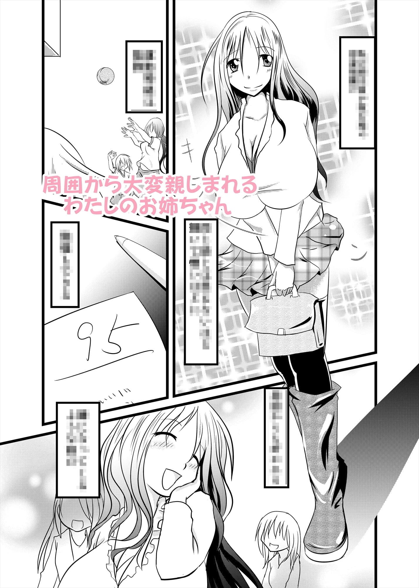 眠り姫に目覚めのKISSを サンプル 1