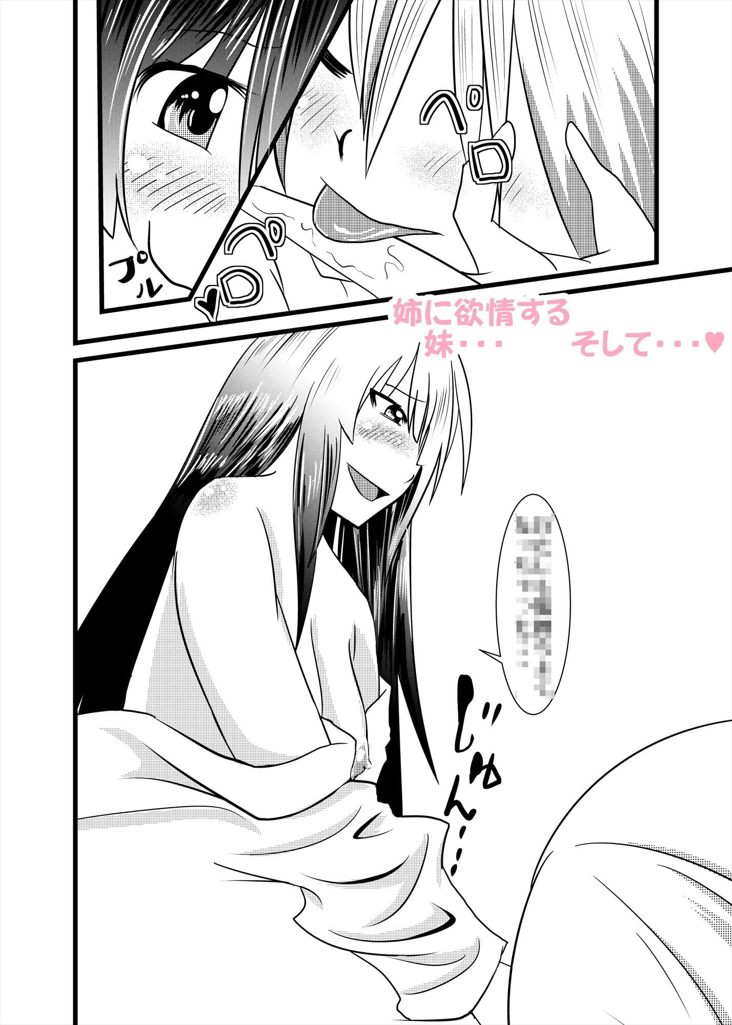 眠り姫に目覚めのKISSを サンプル 3