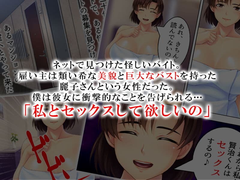 母子相姦プレイ。私のことをママって呼んで欲しいの サンプル 1