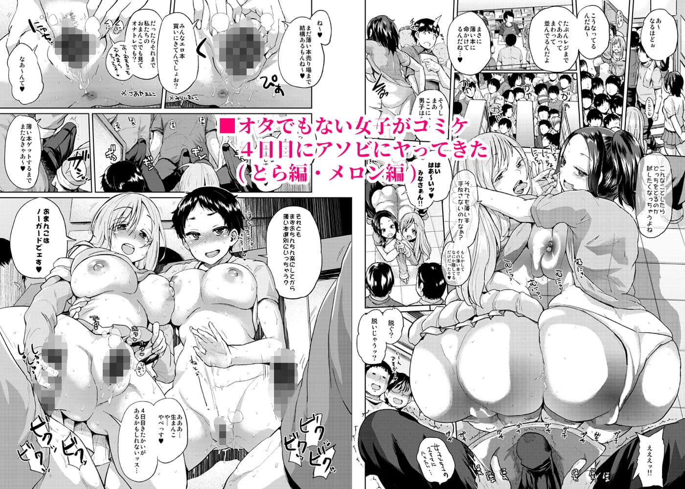 brilliant thunder 総集編 サンプル 2