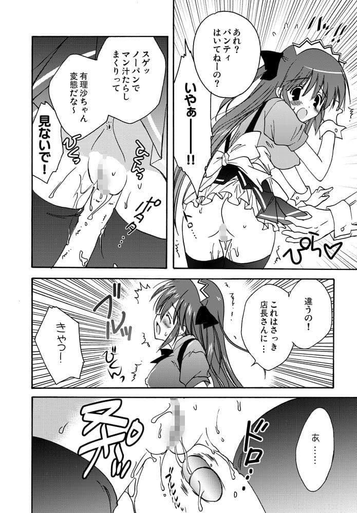 Peach’s サンプル 1