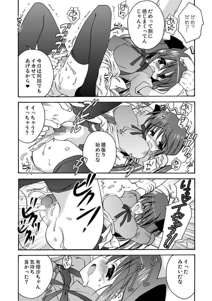 Peach’s サンプル 2