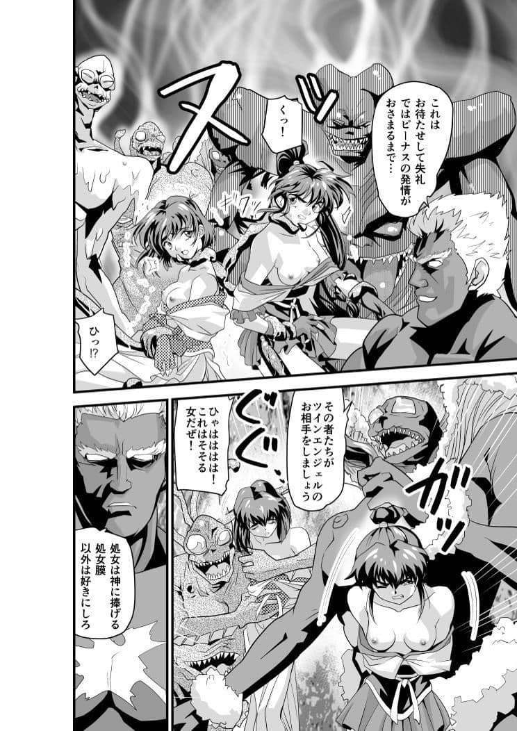 HagoromoVENUS5＋1 サンプル 1