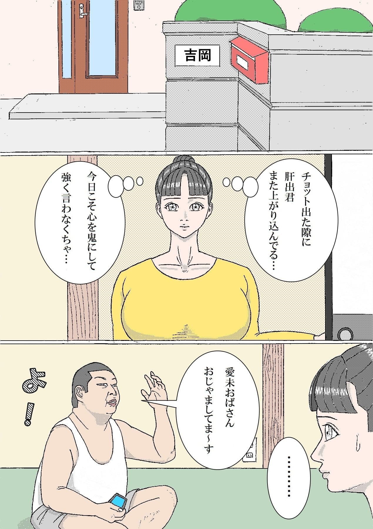 シングルマザー愛未 1 サンプル 1