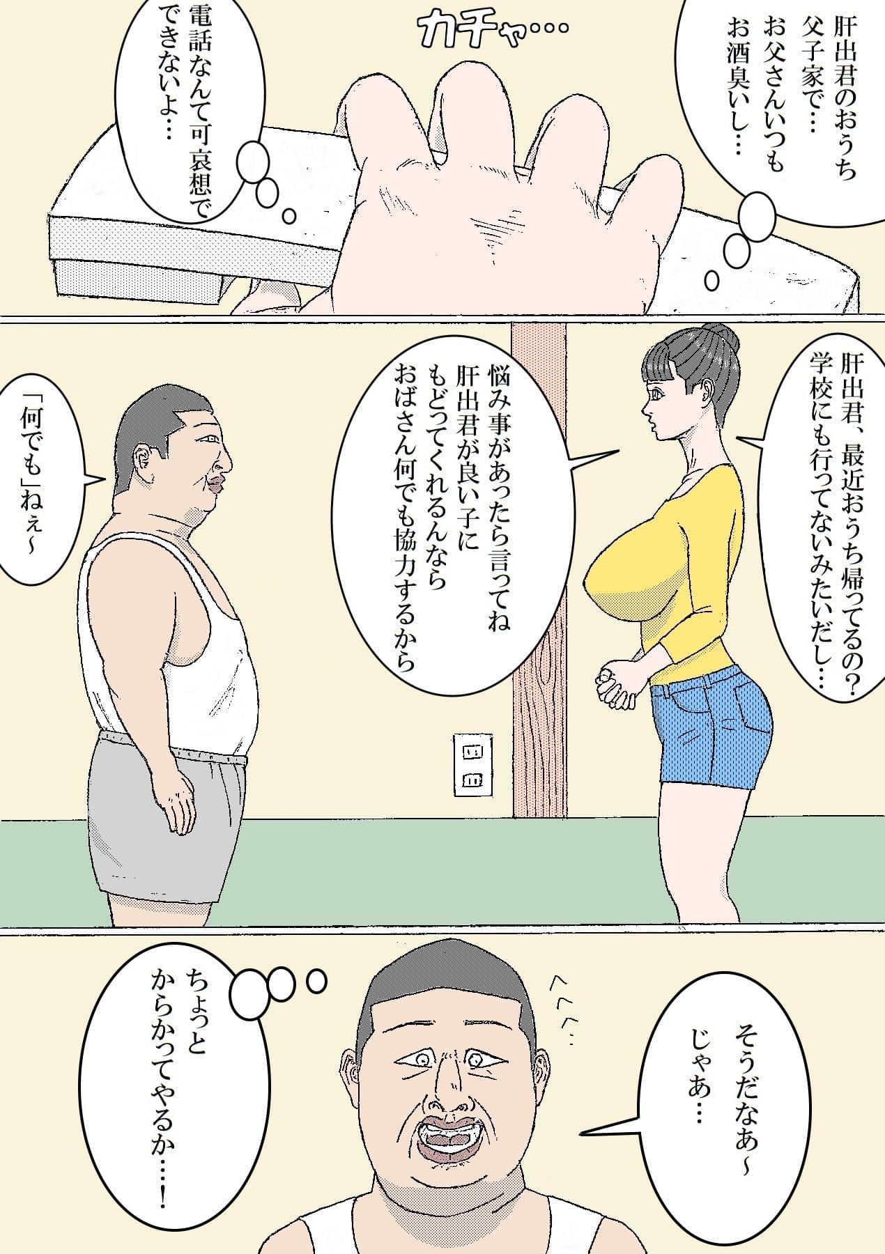 シングルマザー愛未 1 サンプル 2