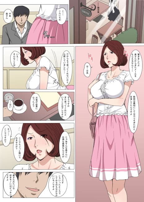 奥さん初めてのアルバイト サンプル 3