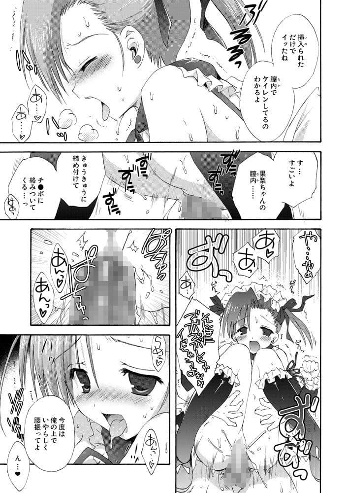 Plastic Girl サンプル 1