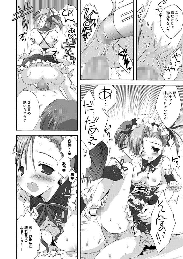 Plastic Girl サンプル 4