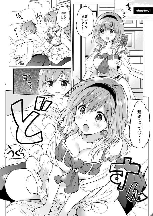 ジータちゃん22歳の日々 サンプル 1