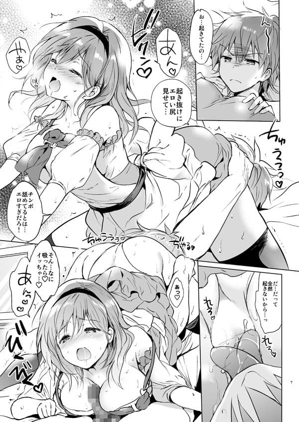 ジータちゃん22歳の日々 サンプル 2
