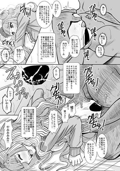 いけないギャル子ちゃん サンプル 1