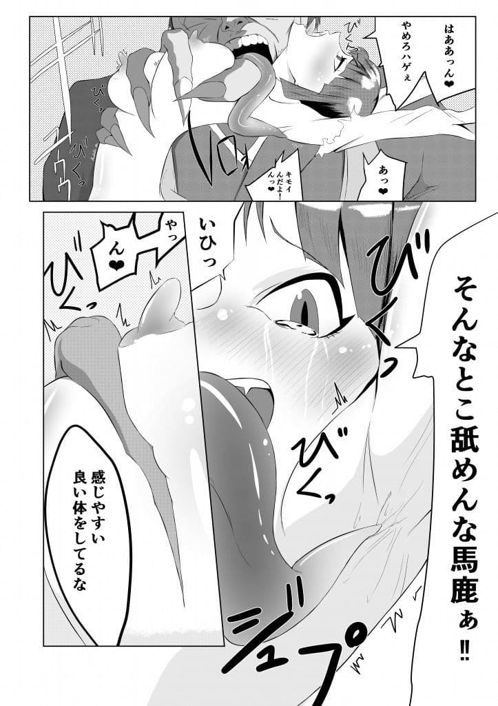 猫娘の躾方 サンプル 3