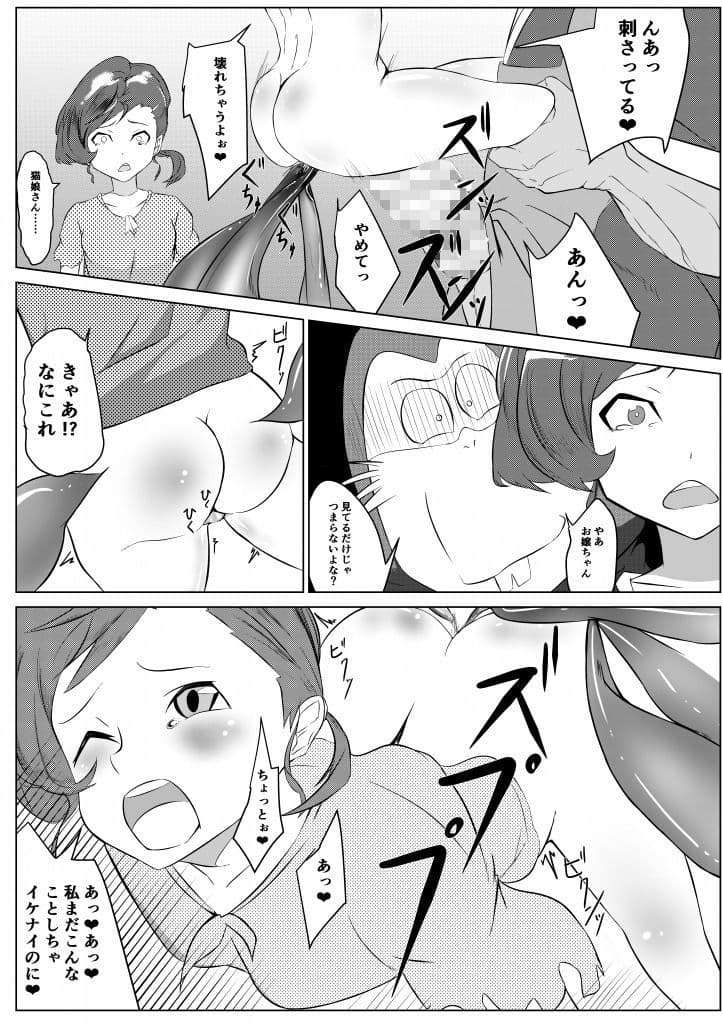 猫娘の躾方 サンプル 4