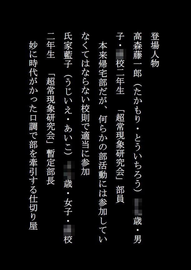 超常現象研究会 完全版 サンプル 1