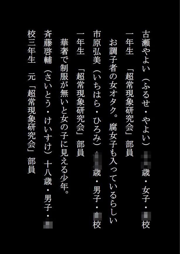 超常現象研究会 完全版 サンプル 2