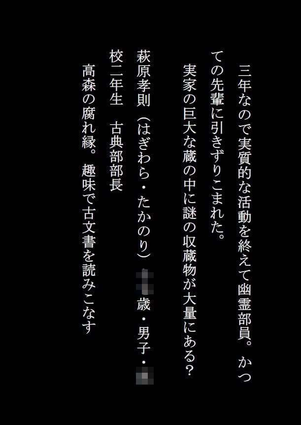 超常現象研究会 完全版 サンプル 3