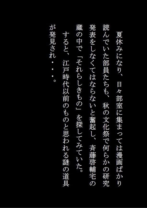 超常現象研究会 完全版 サンプル 5