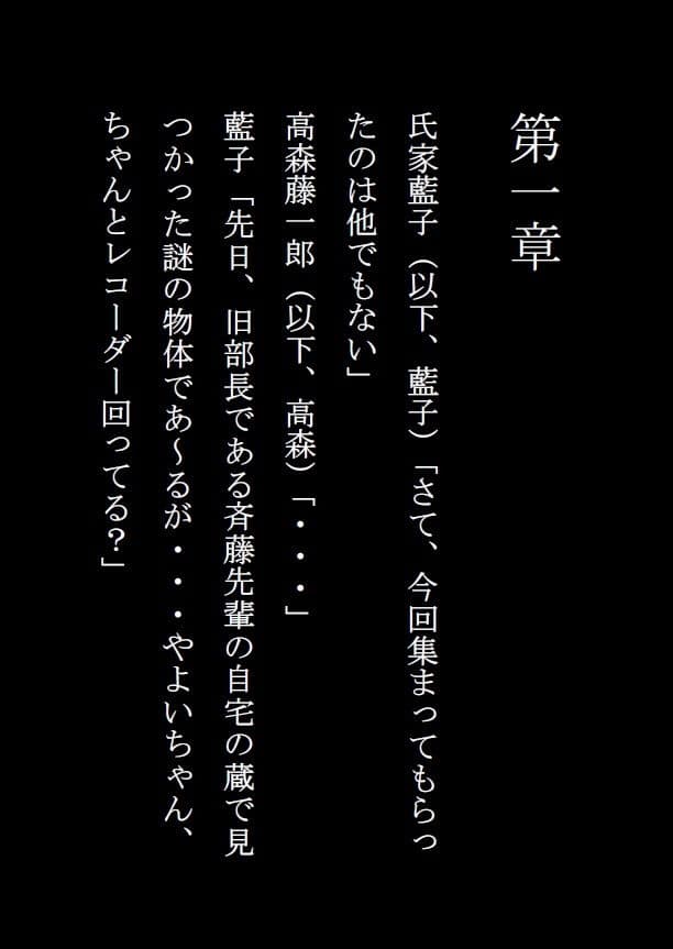 超常現象研究会 完全版 サンプル 6