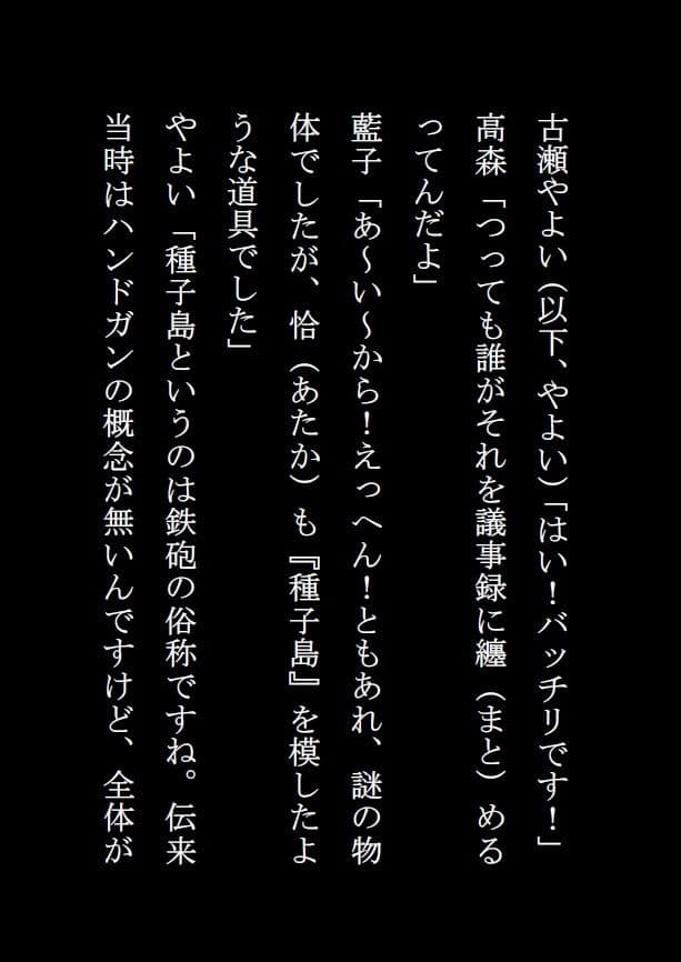 超常現象研究会 完全版 サンプル 7