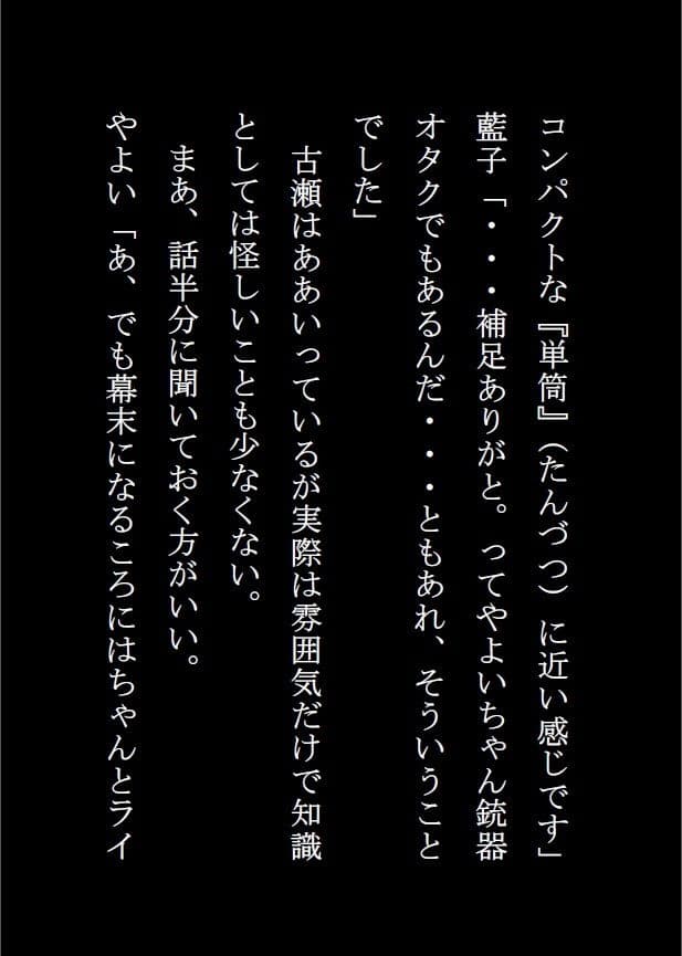 超常現象研究会 完全版 サンプル 8