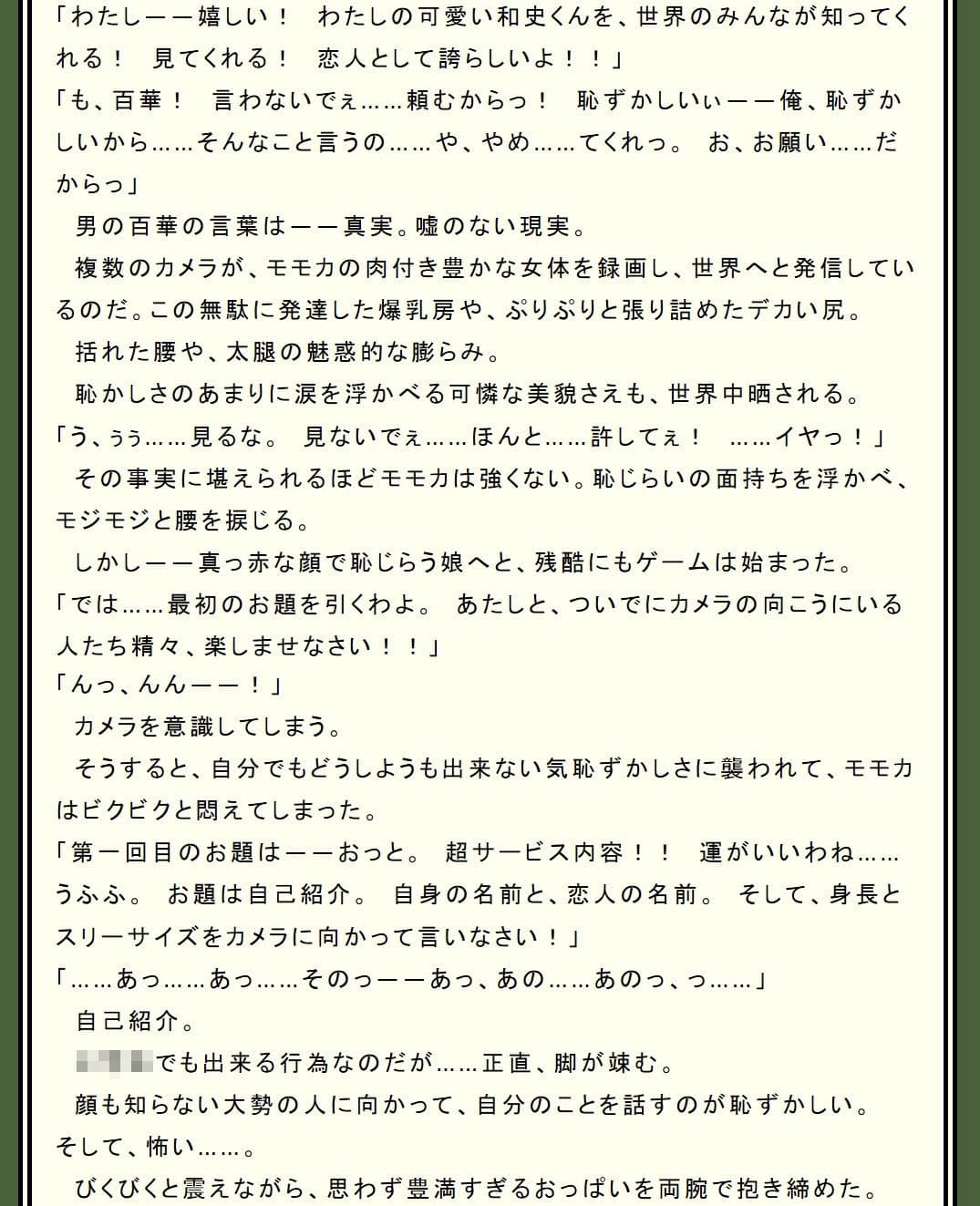 神崎教授のお戯れ〜牝畜奴●観察レポート 001〜 サンプル 4