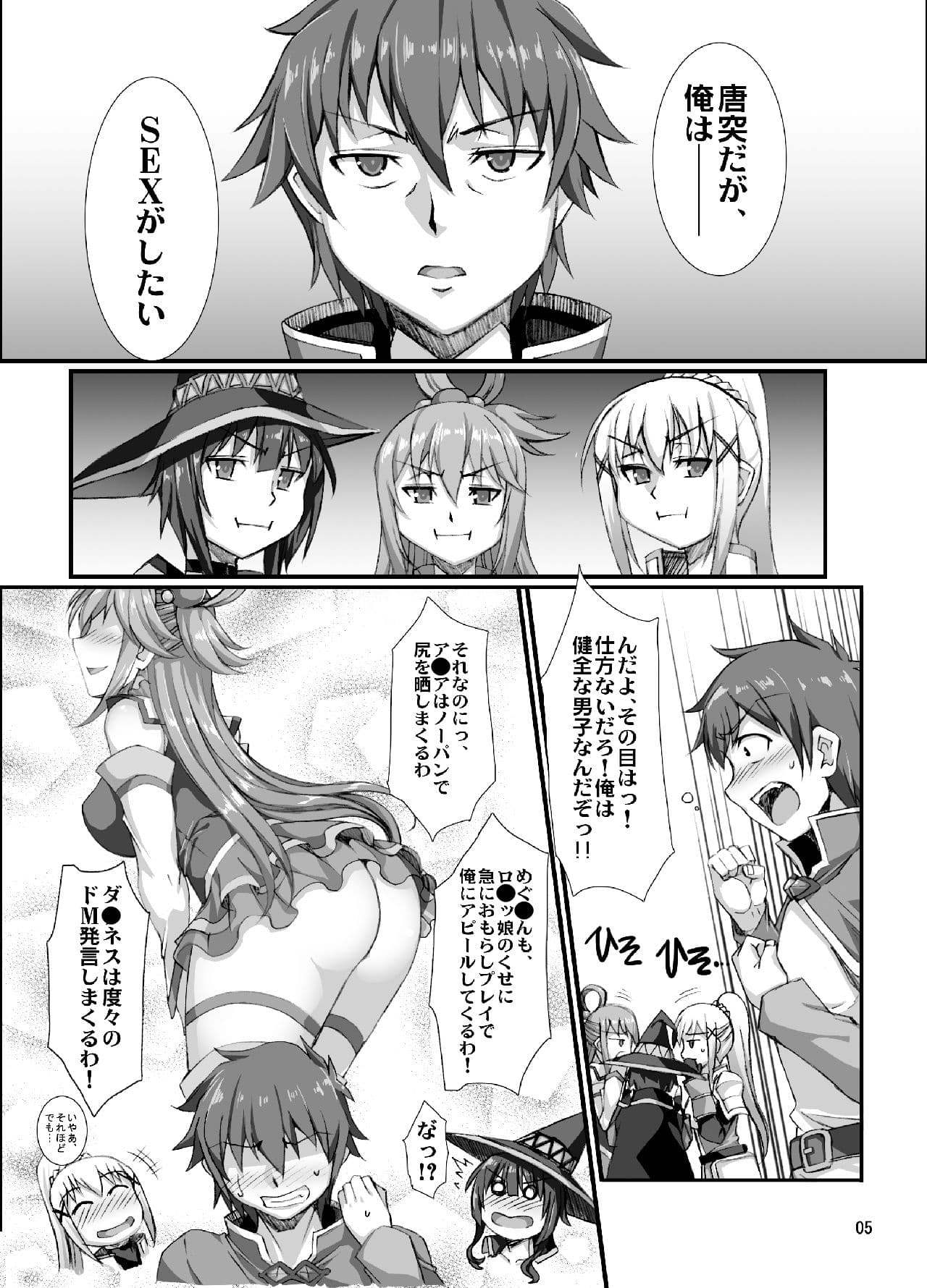 このダメッ娘達にお仕置きを！！ サンプル 2