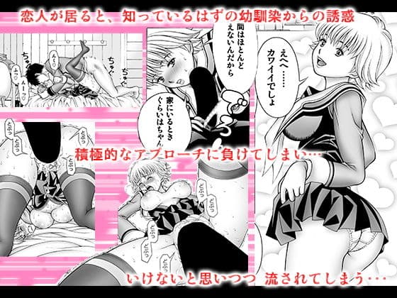 伊織といつきとあんなコト サンプル 7